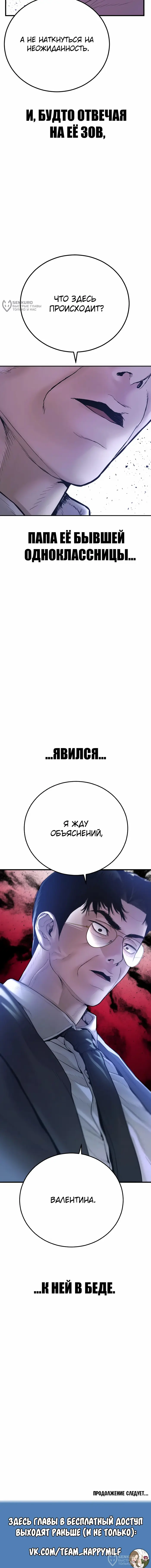 Страница 36
