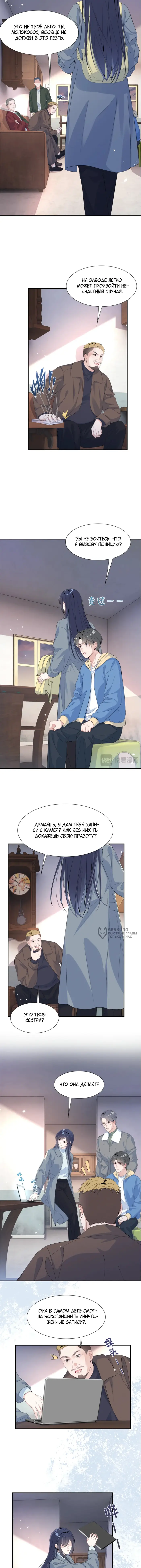 Страница 6