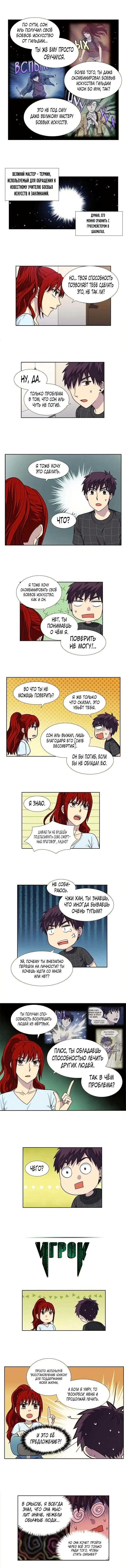 Страница 3