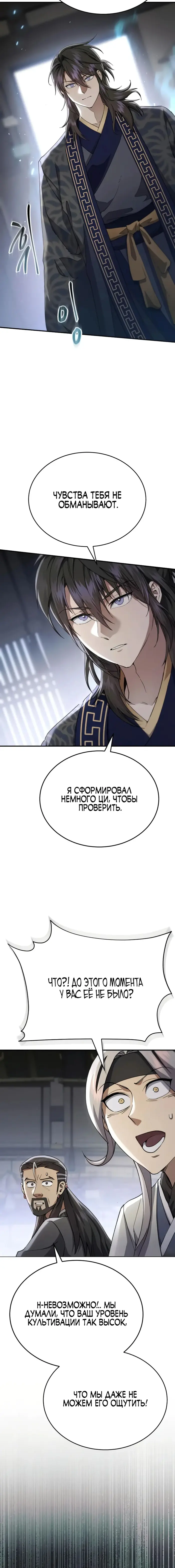 Страница 18