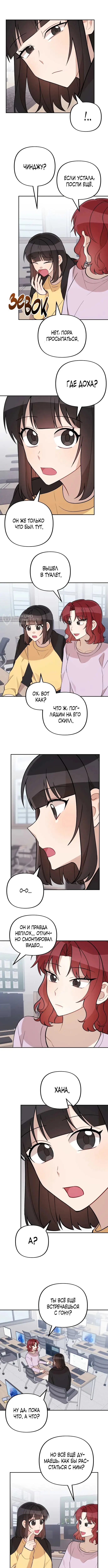 Страница 7