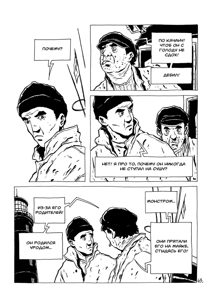 Страница 46