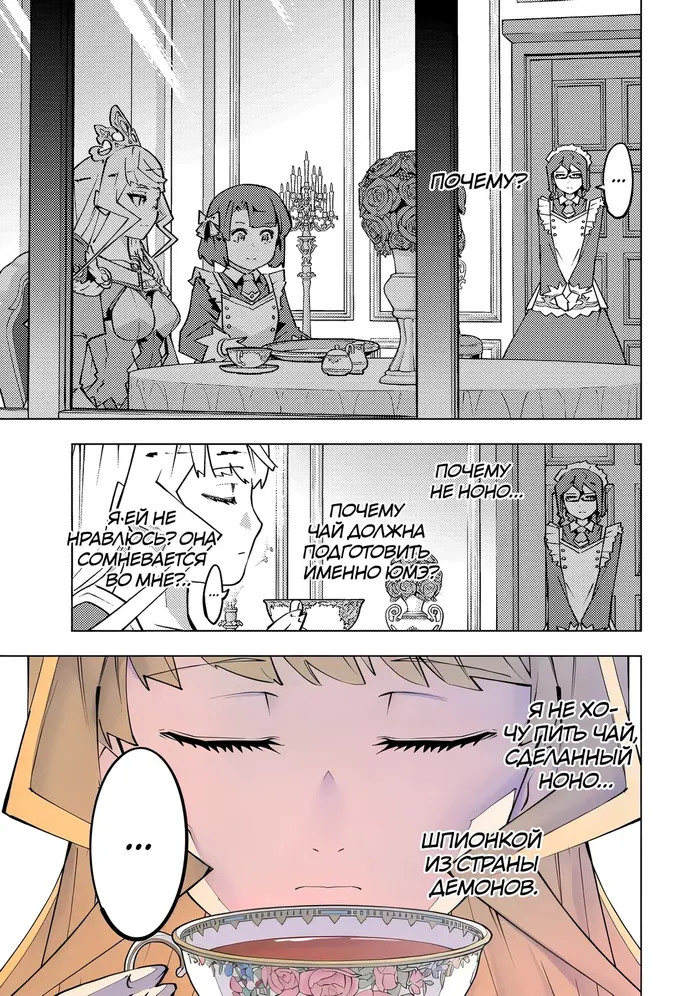 Страница 13