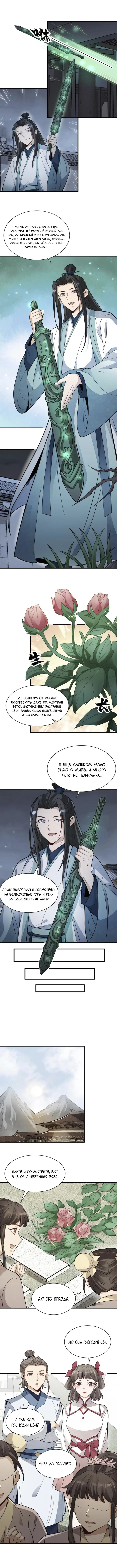 Страница 5