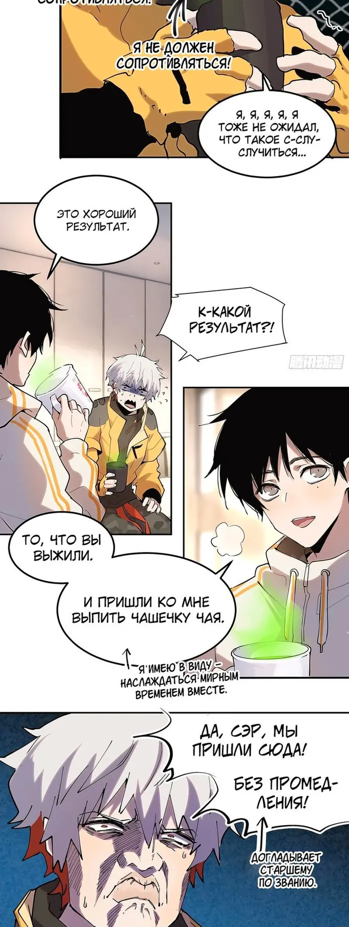 Страница 10