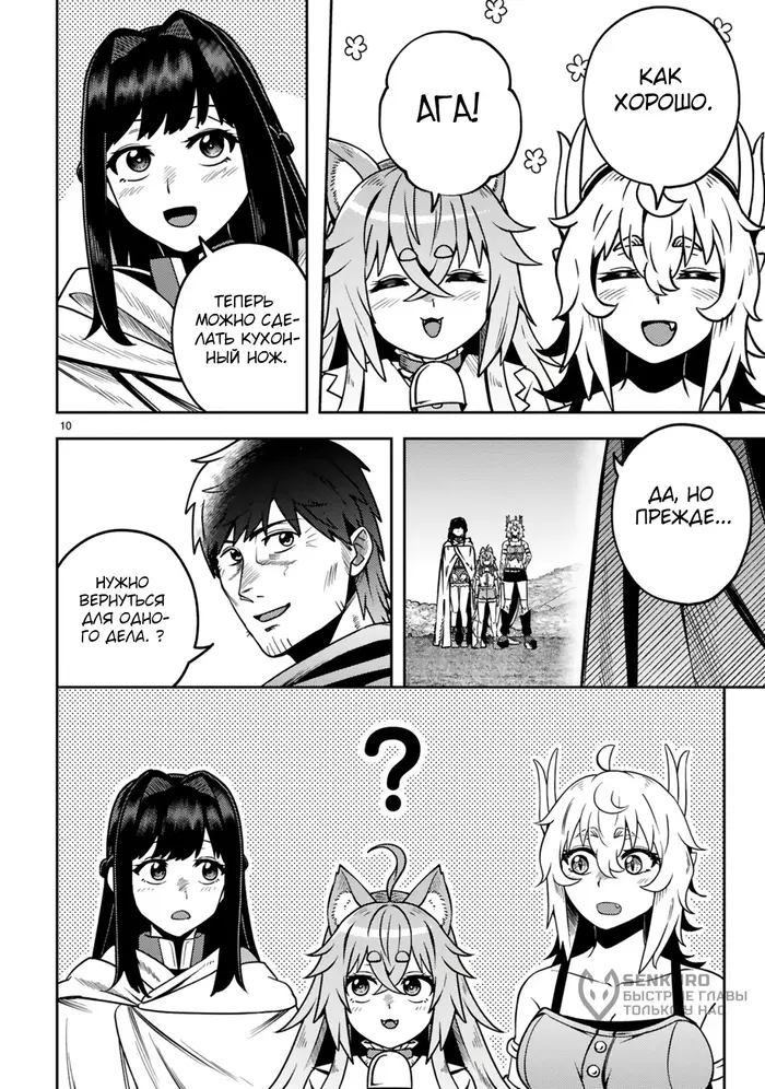 Страница 10