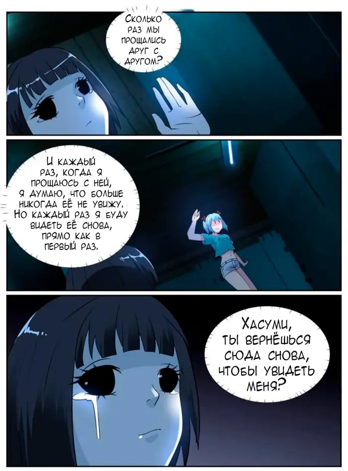 Страница 5