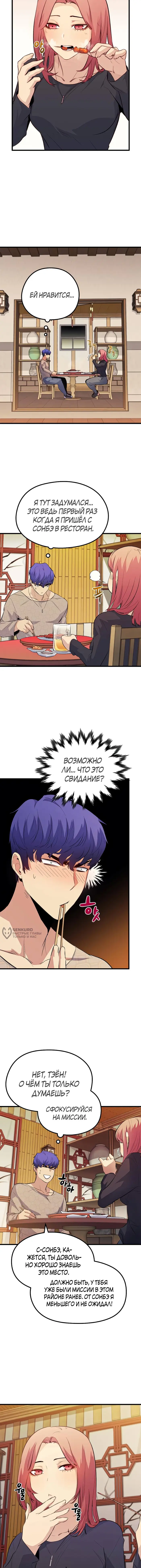 Страница 6