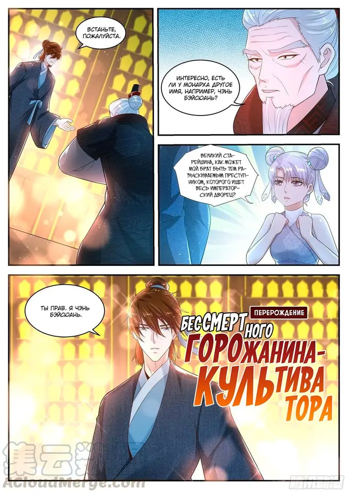Страница 4