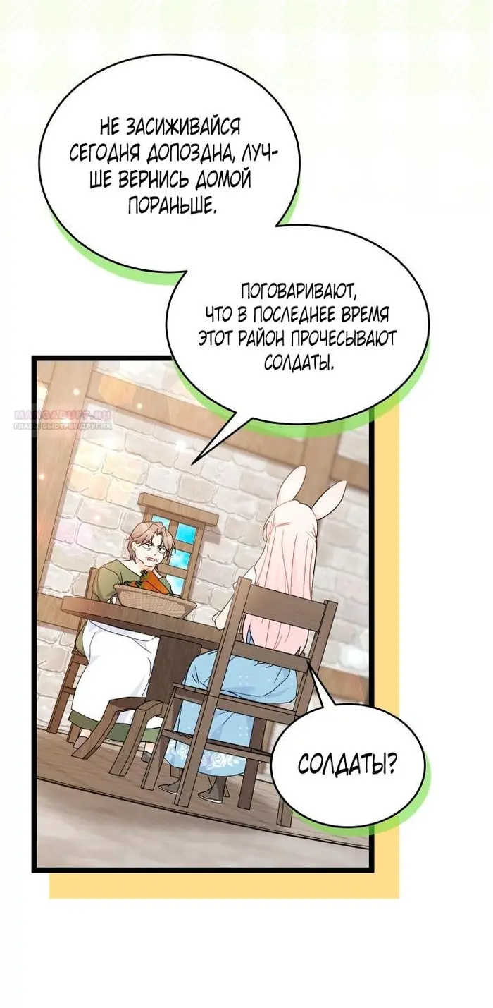 Страница 50