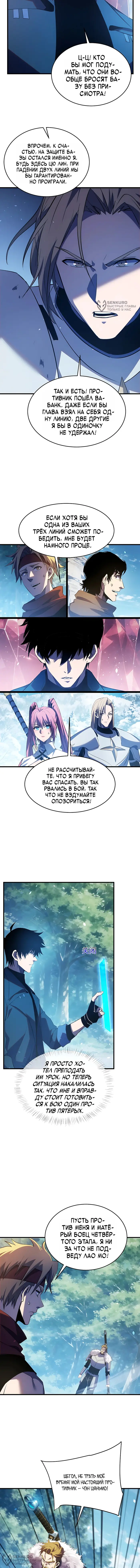 Страница 8