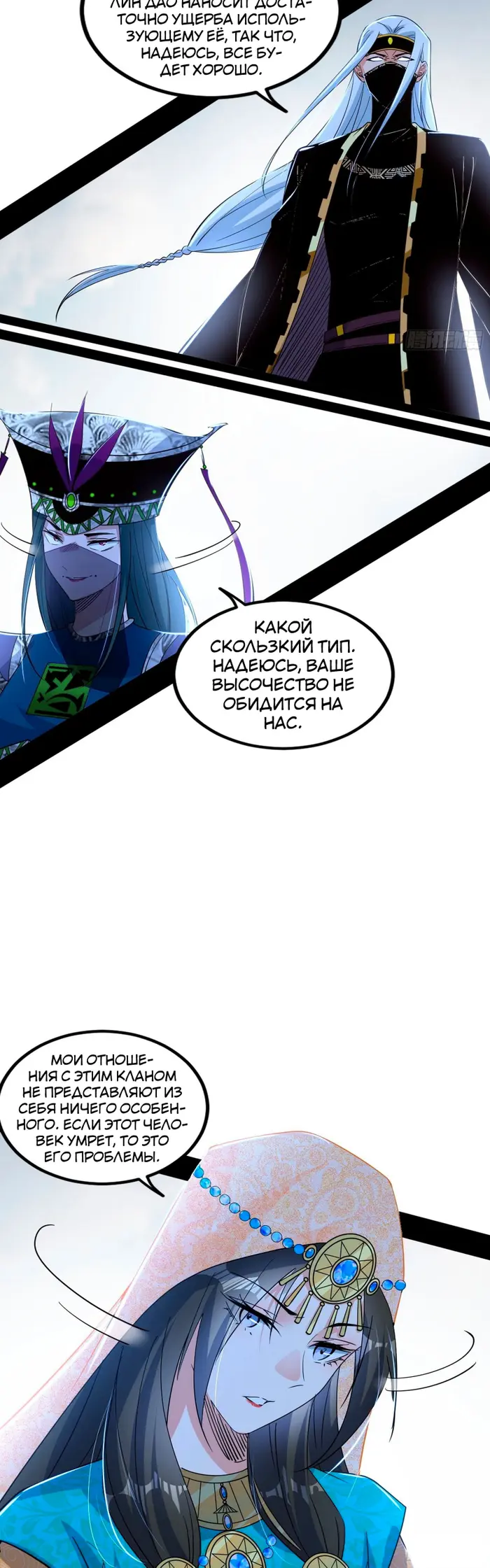 Страница 12