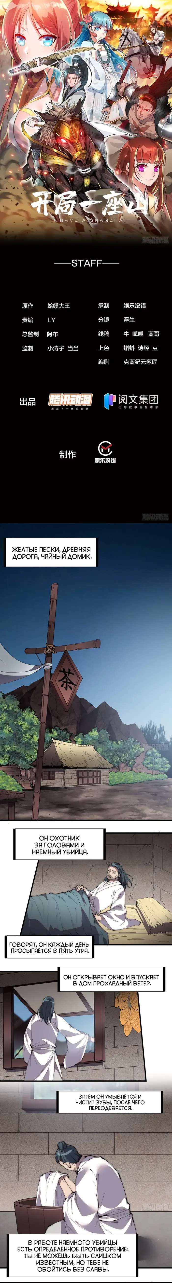 Страница 1