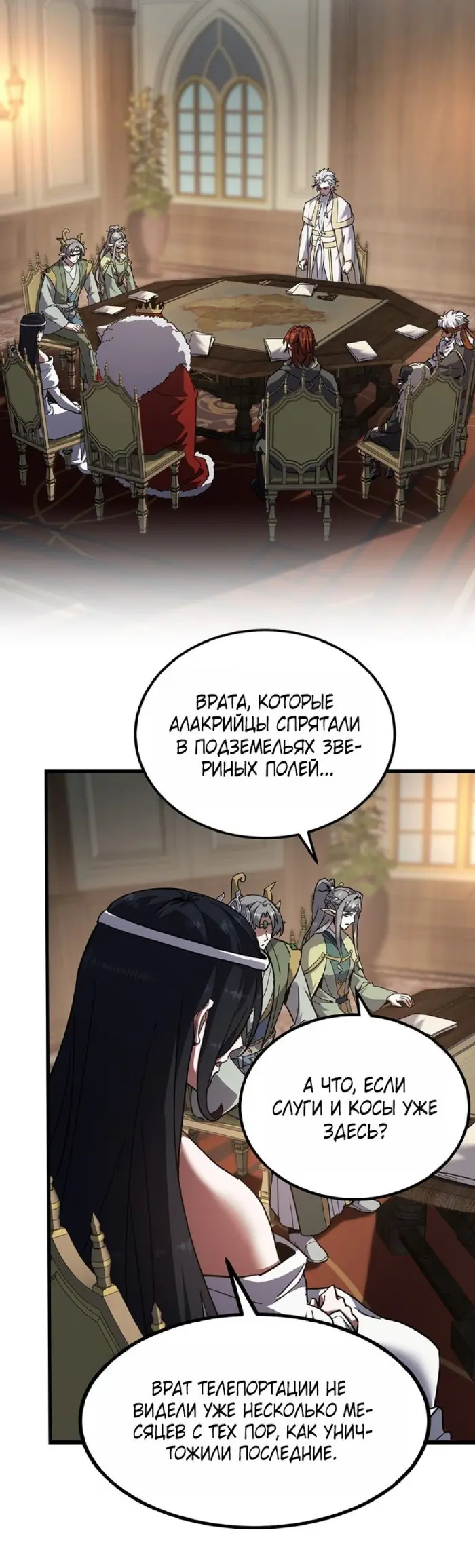 Страница 53