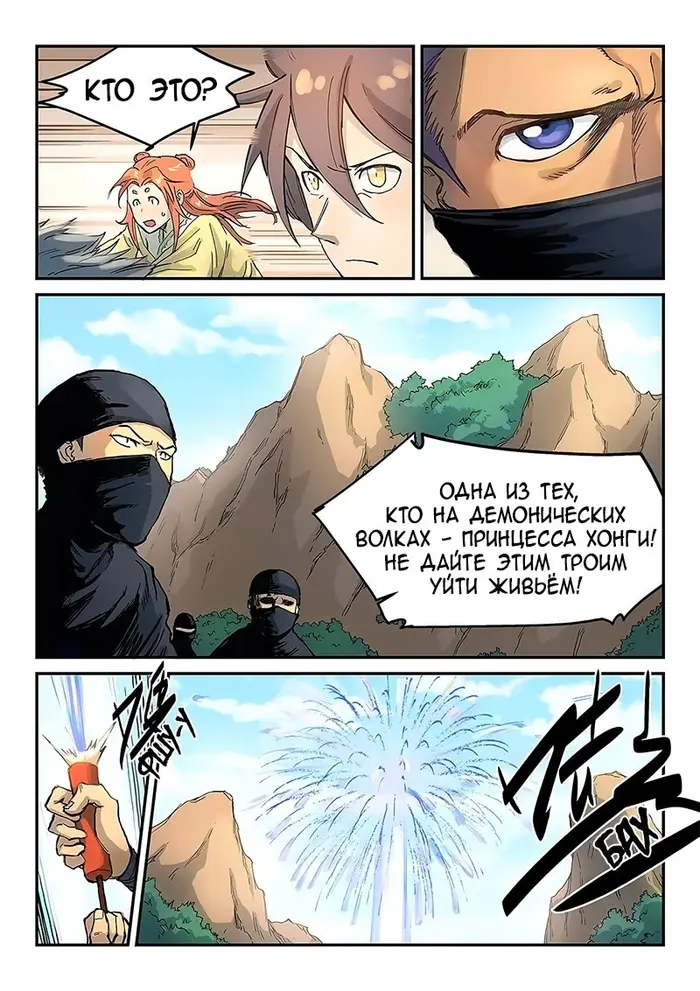 Страница 3