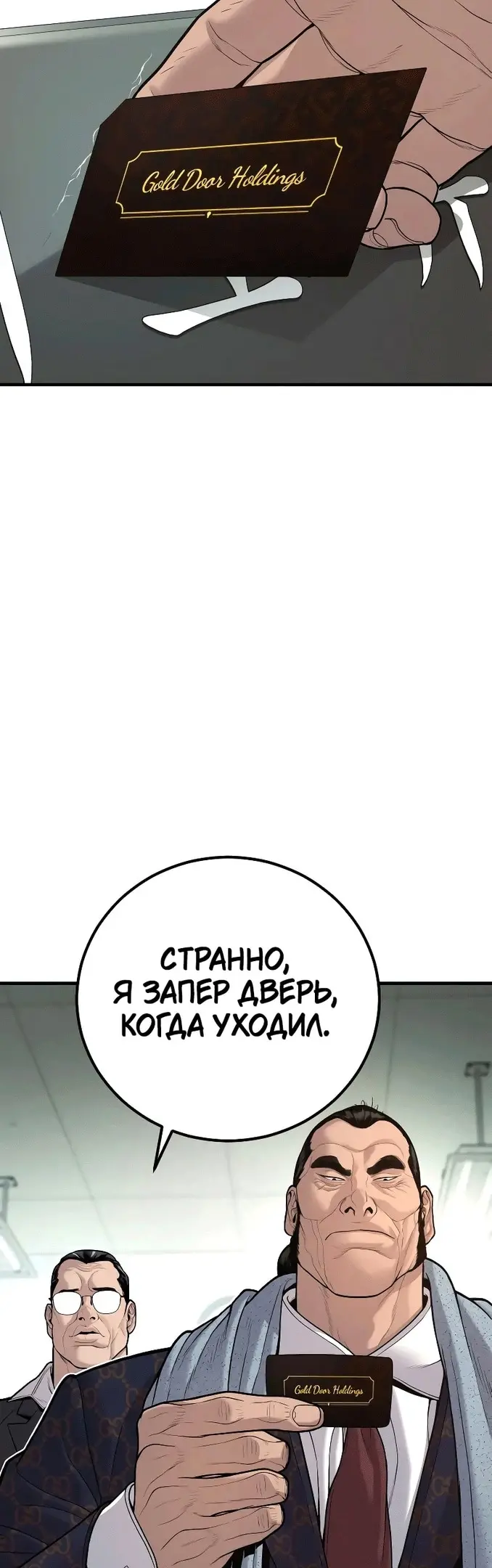 Страница 82