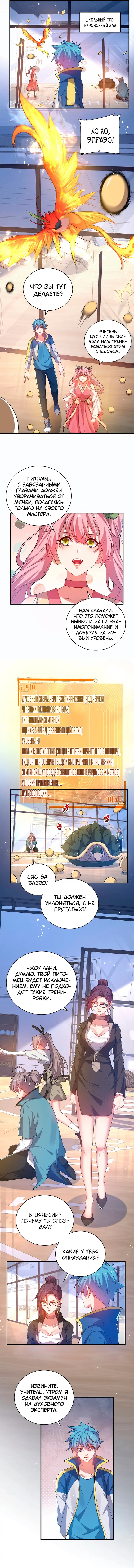 Страница 5