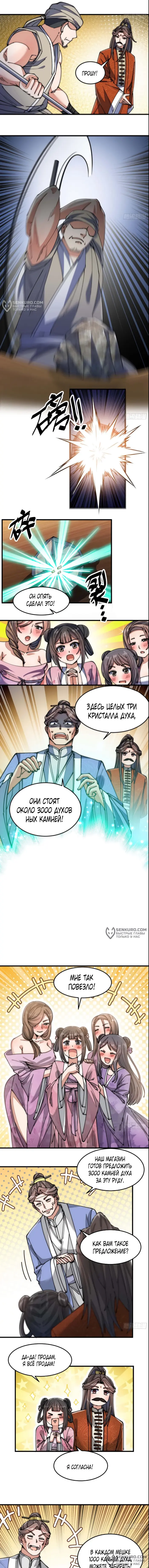 Страница 12