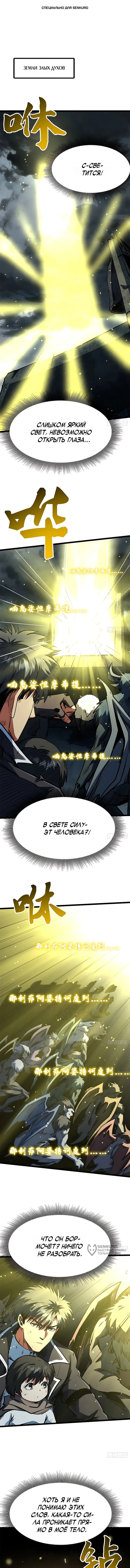Страница 1