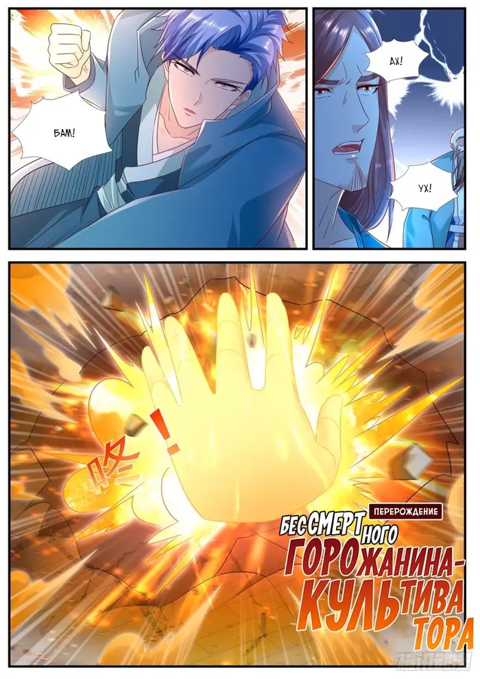 Страница 9