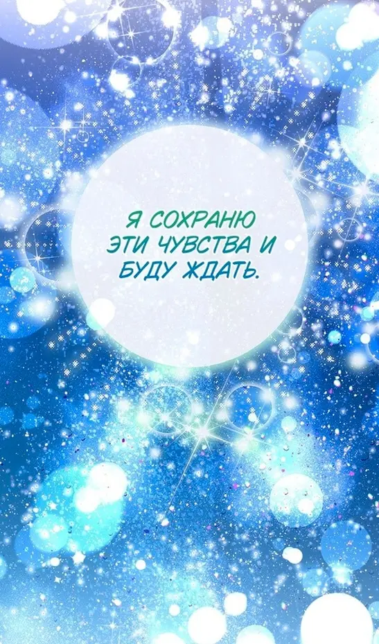 Страница 100