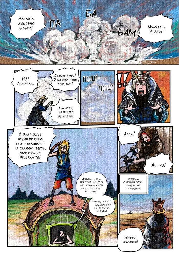 Страница 5