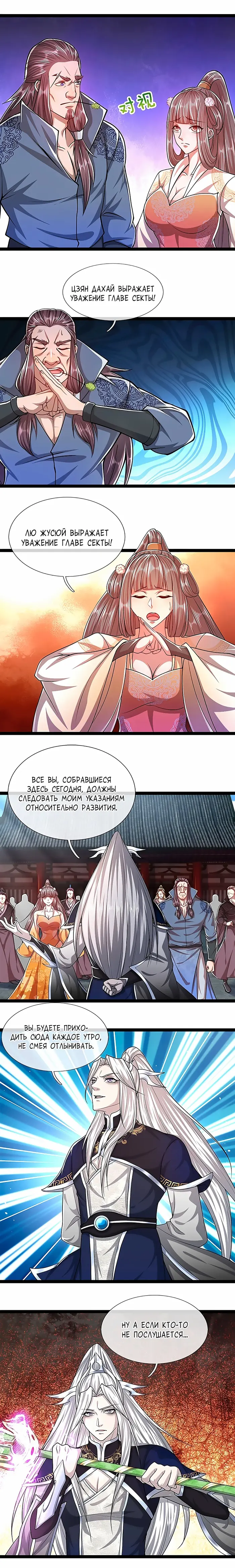 Страница 3