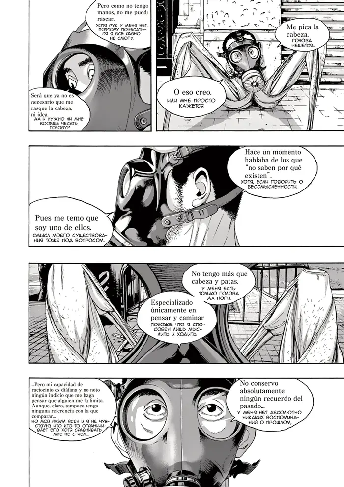 Страница 12