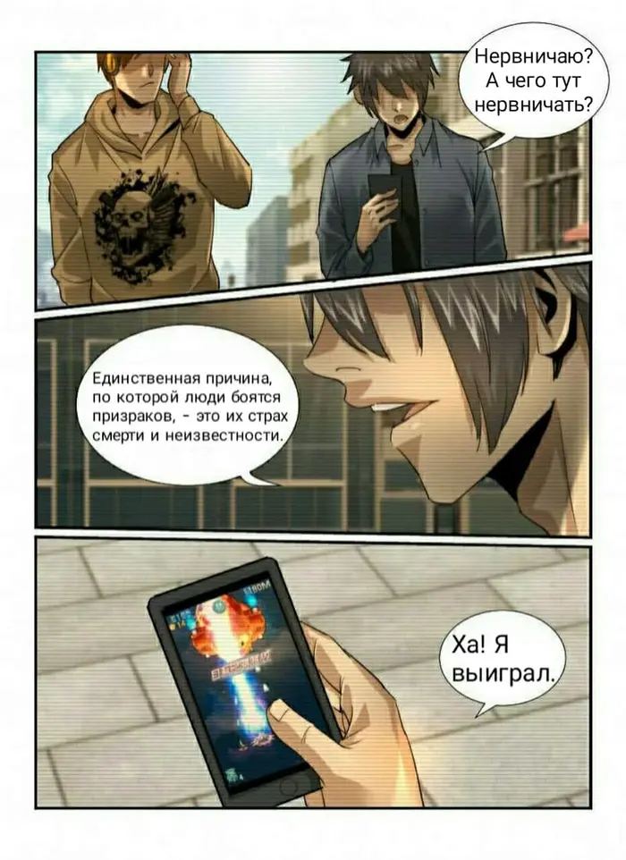Страница 6