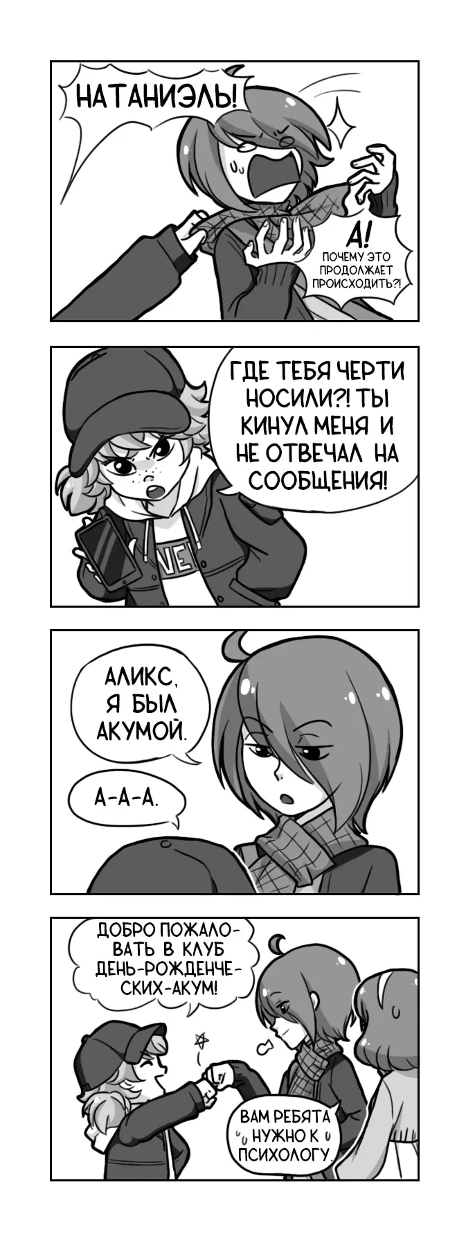 Страница 2