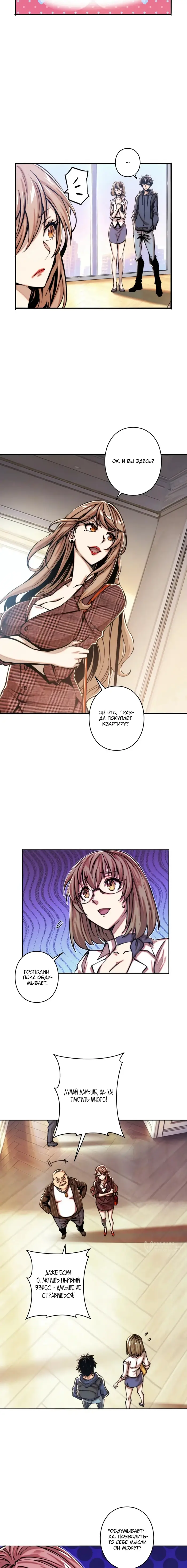Страница 5