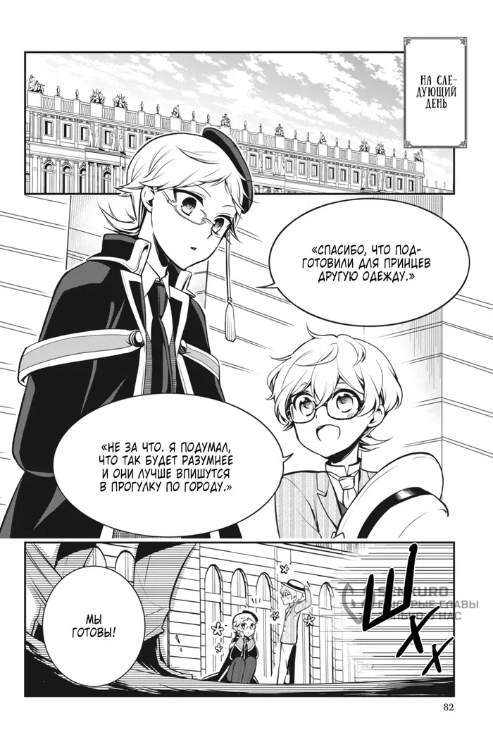 Страница 12