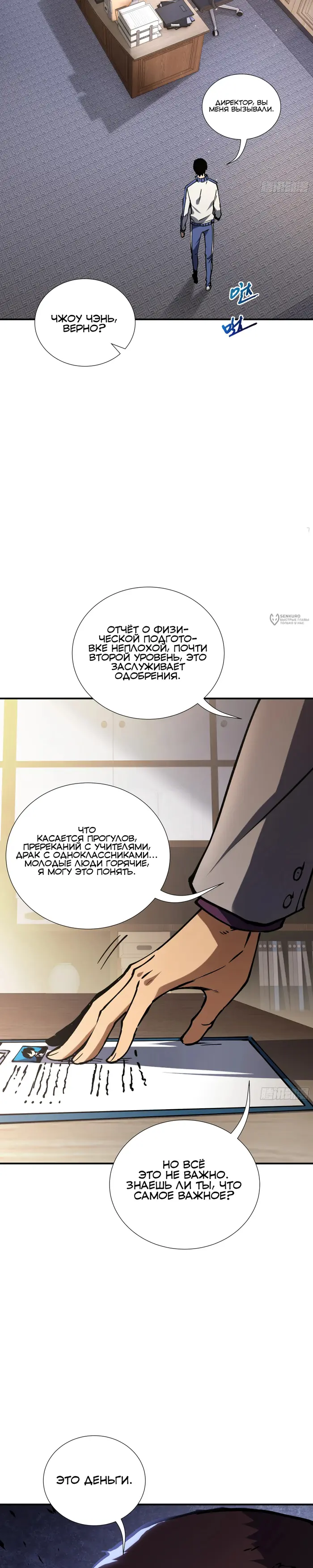 Страница 23