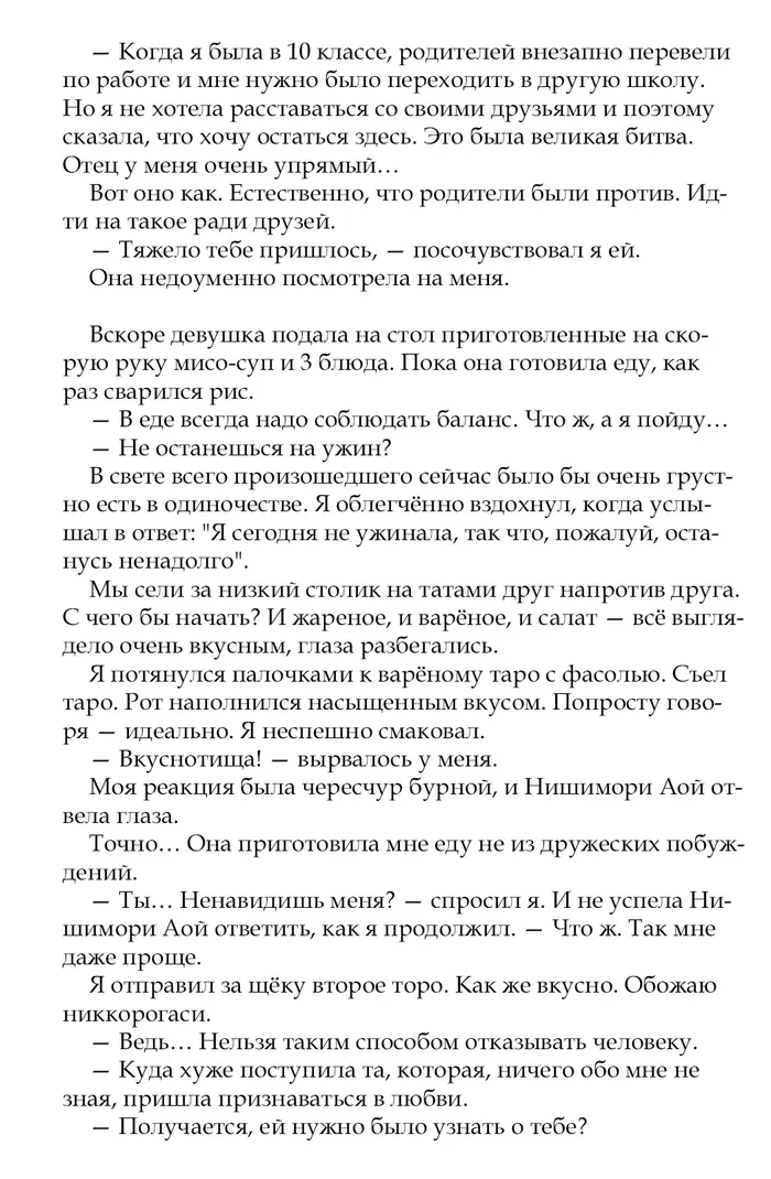 Страница 21