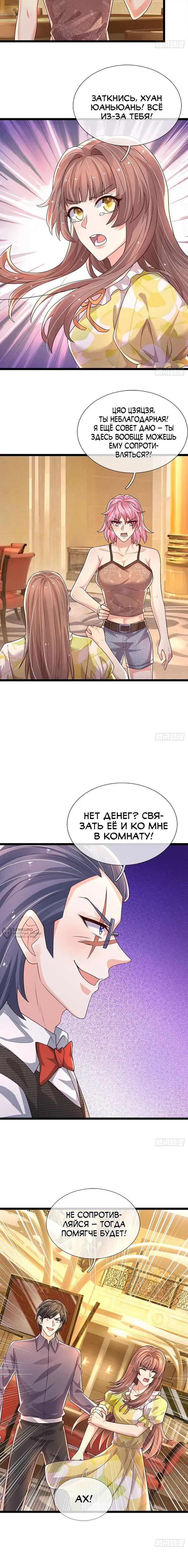 Страница 6