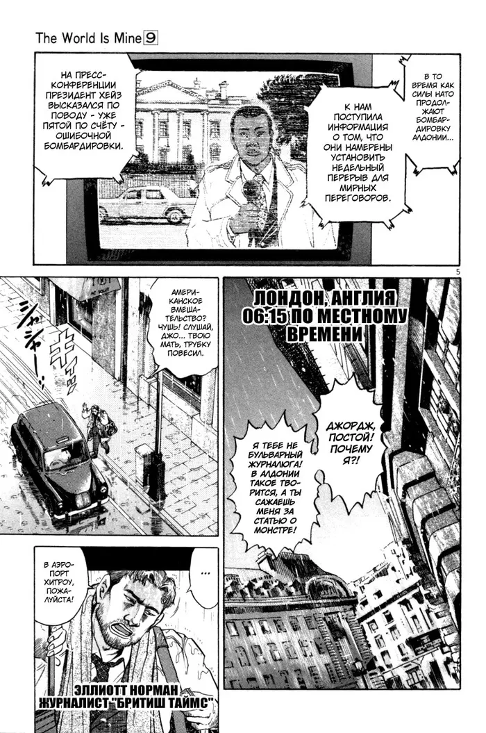 Страница 5