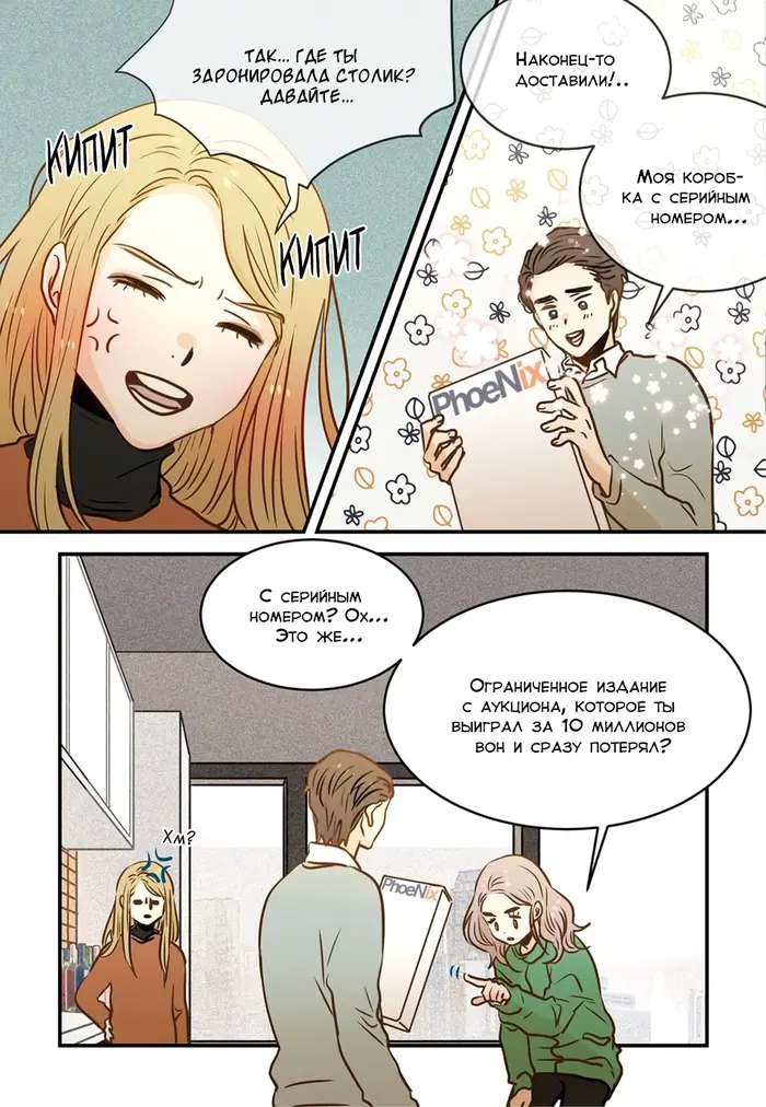 Страница 14