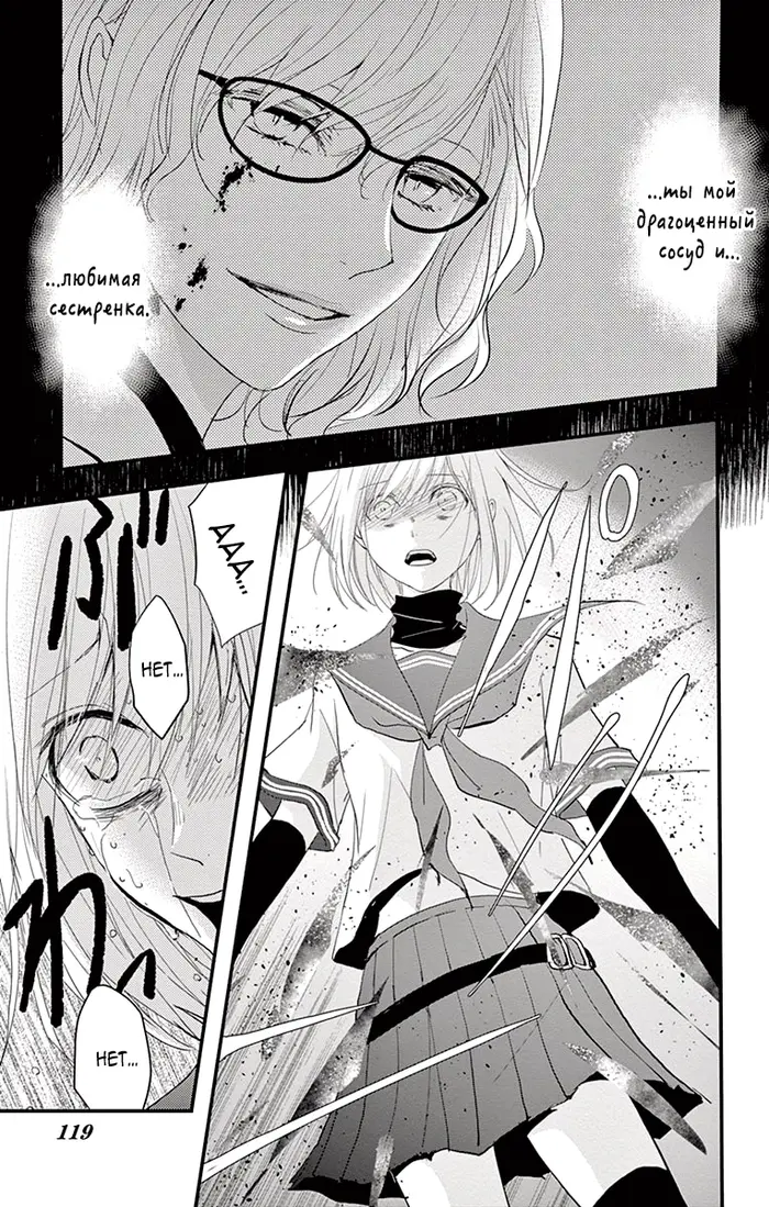 Страница 7