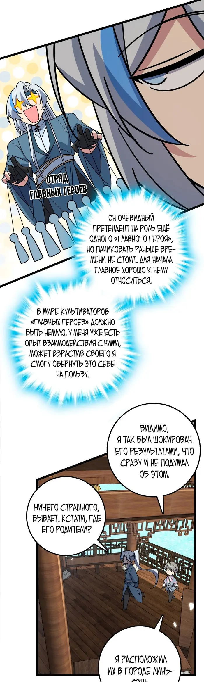 Страница 24