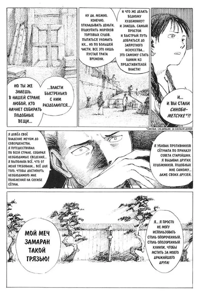 Страница 16