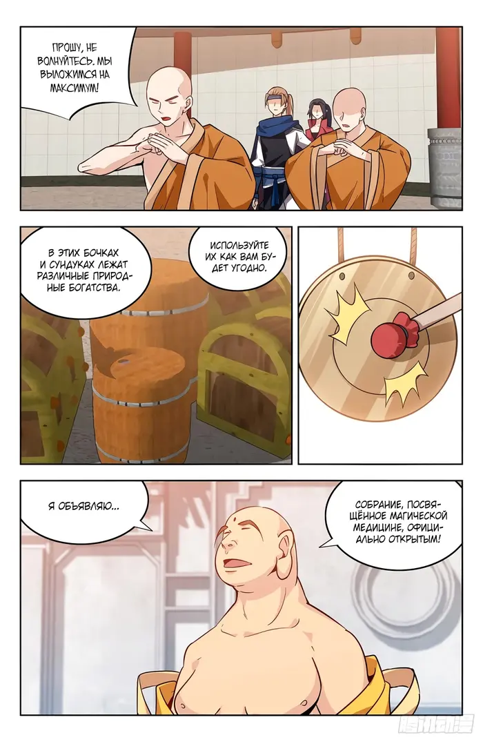 Страница 11