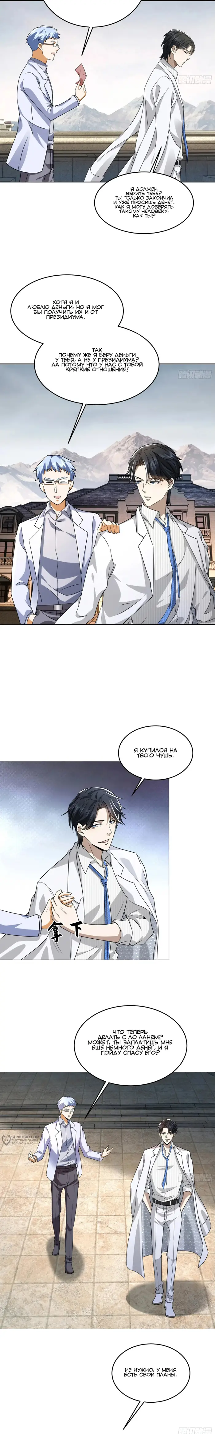 Страница 5