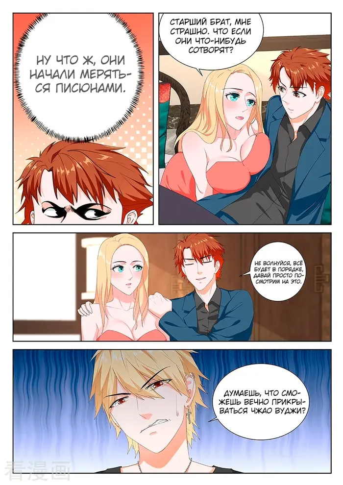 Страница 9