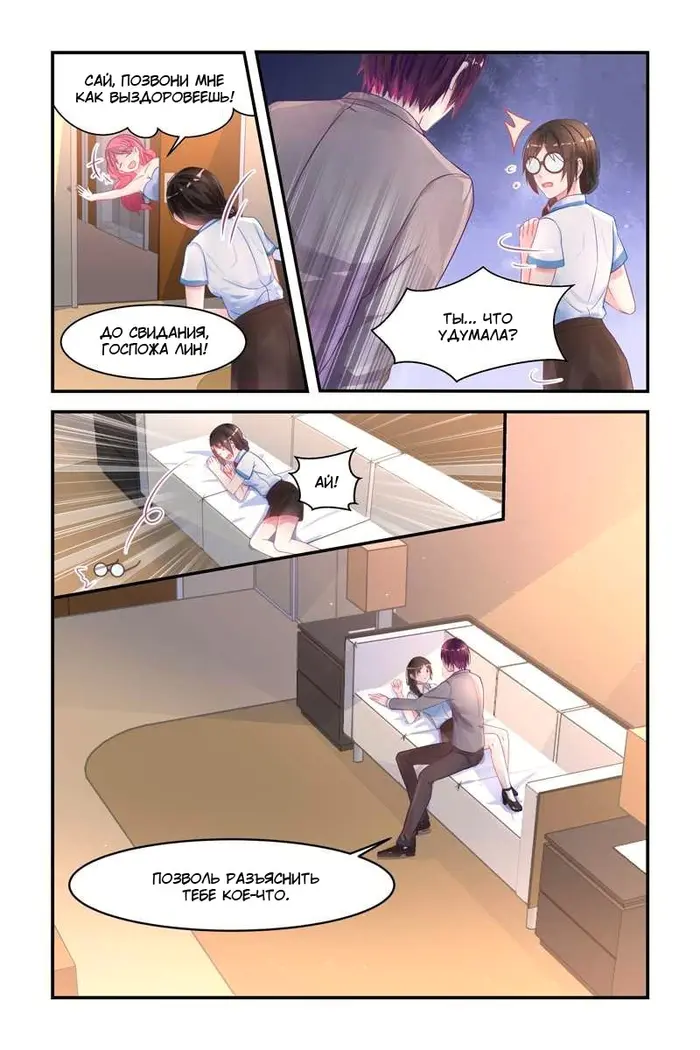 Страница 5