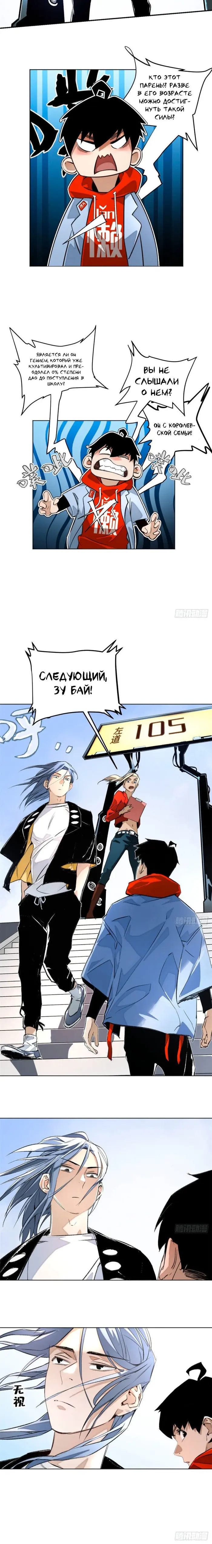 Страница 4