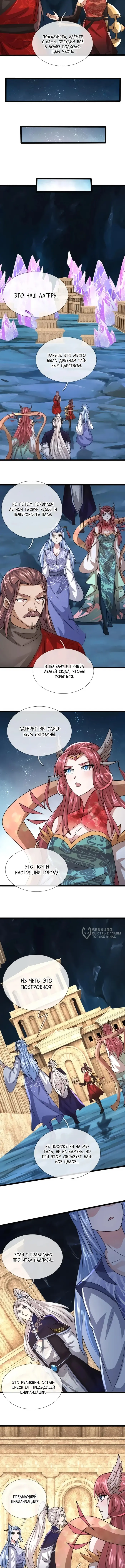 Страница 6