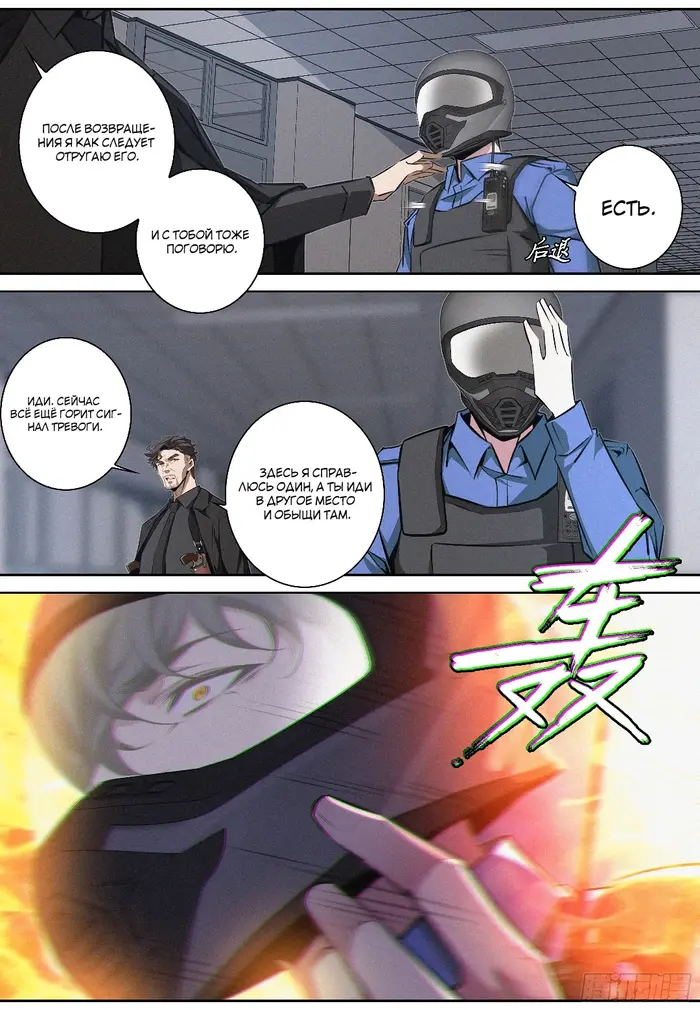 Страница 13
