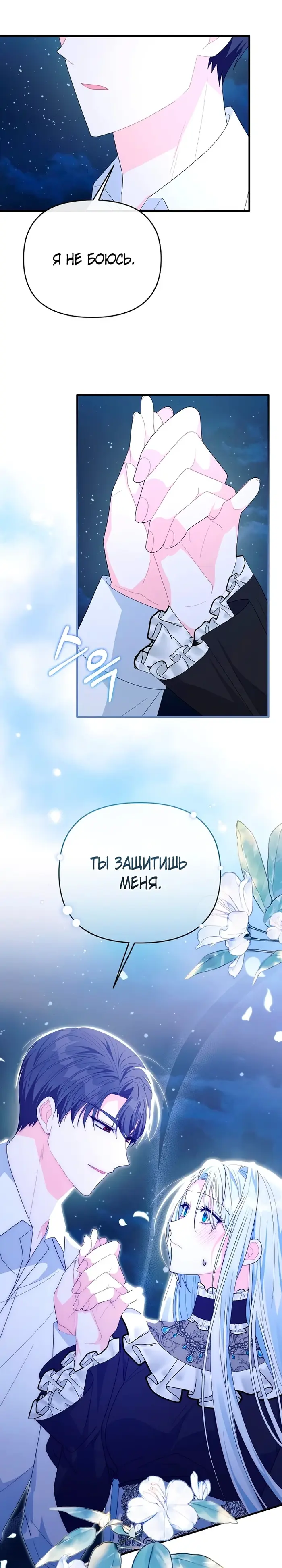 Страница 30