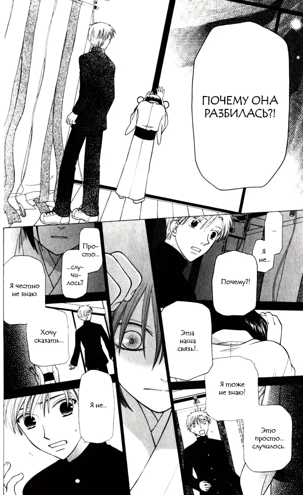 Страница 20