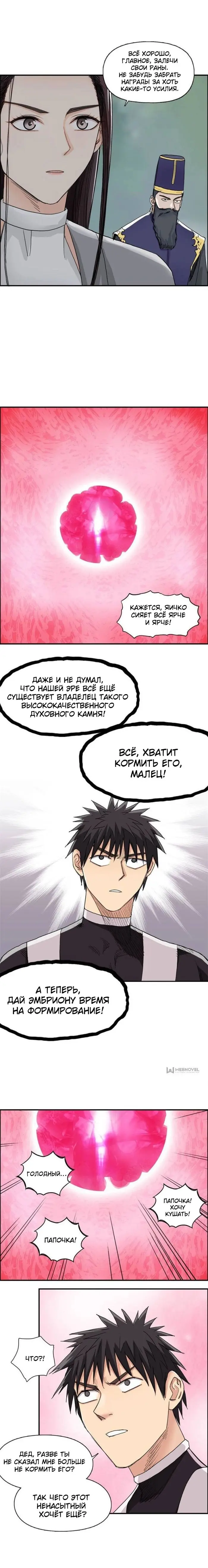 Страница 7